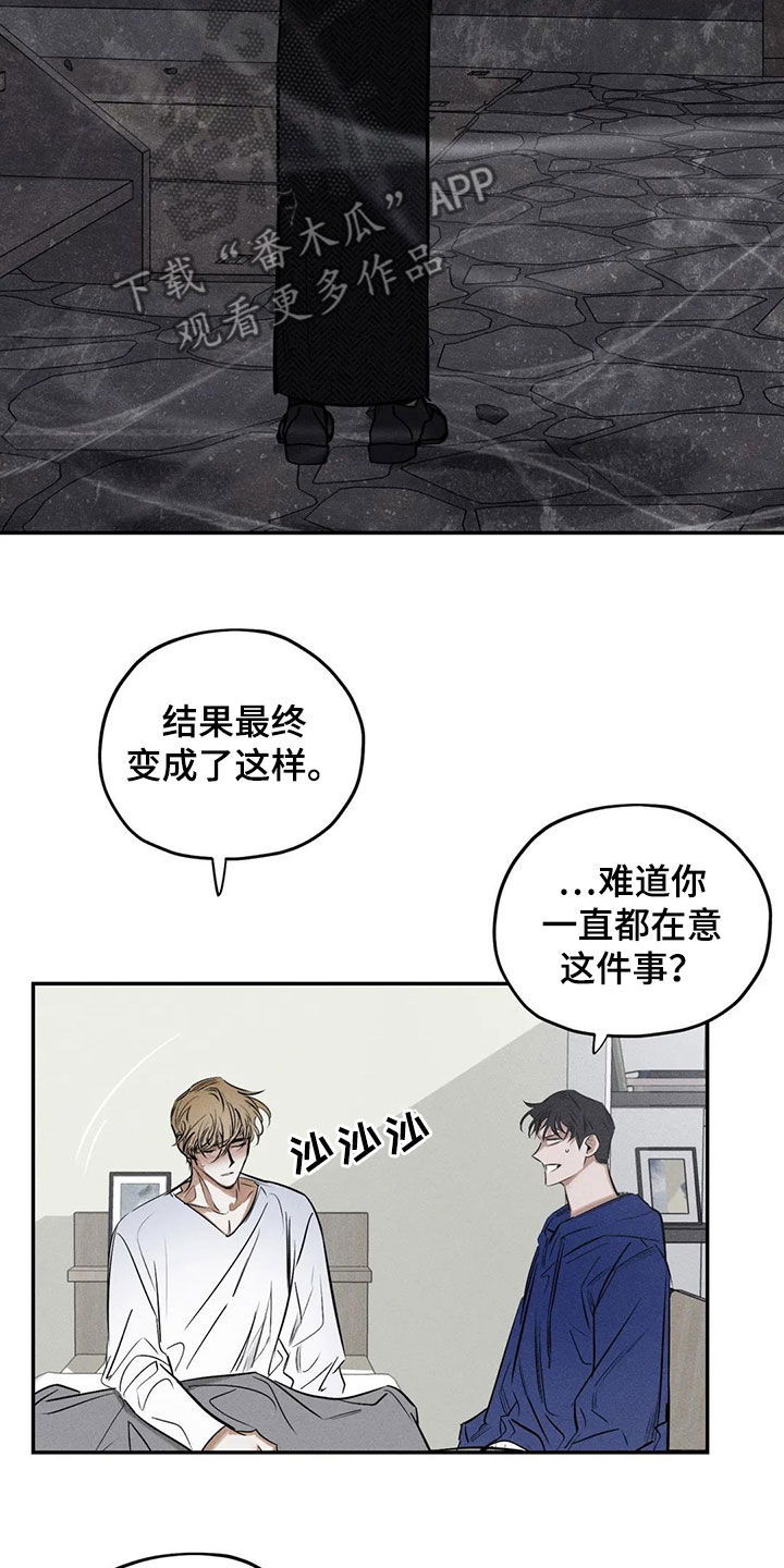 第65章：晦气的颜色7
