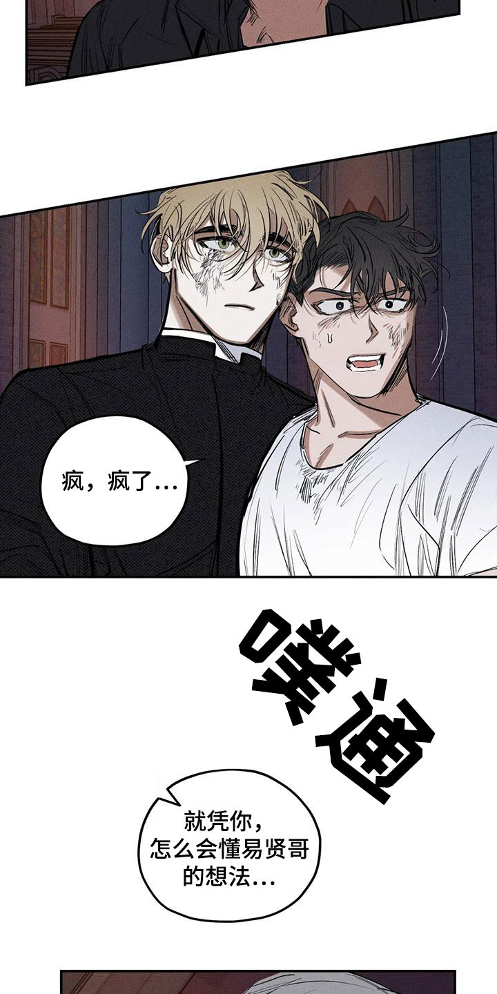 第92章：别拦着我15