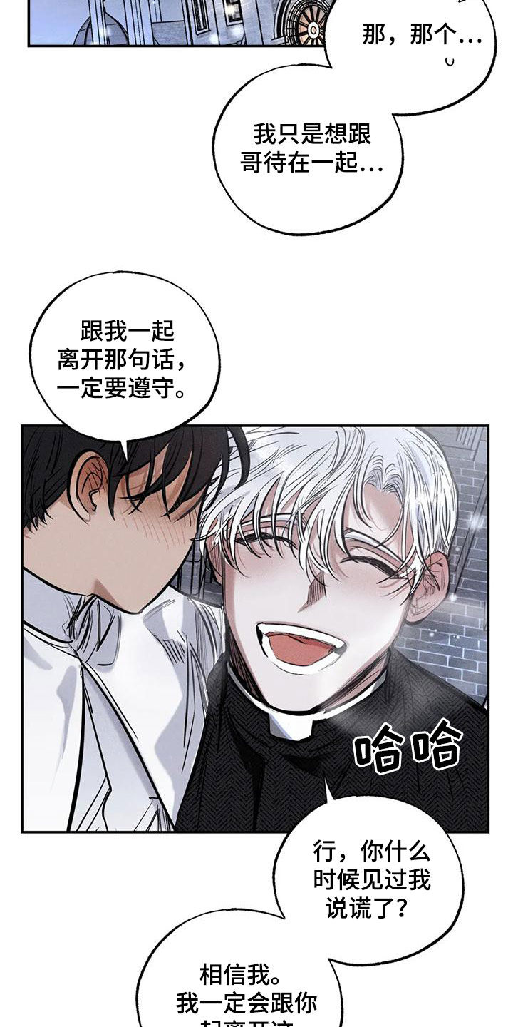 第97章：约定（完结）22