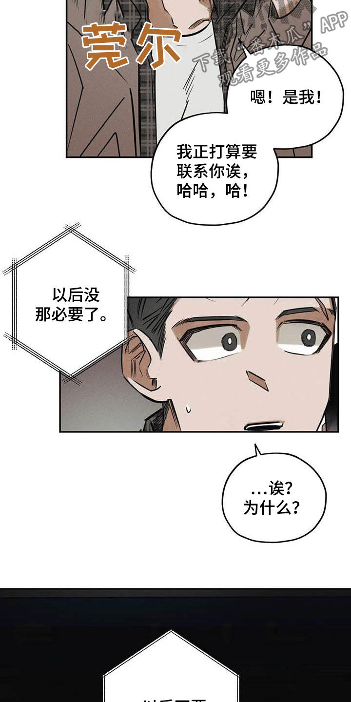 第47章：再出命案13