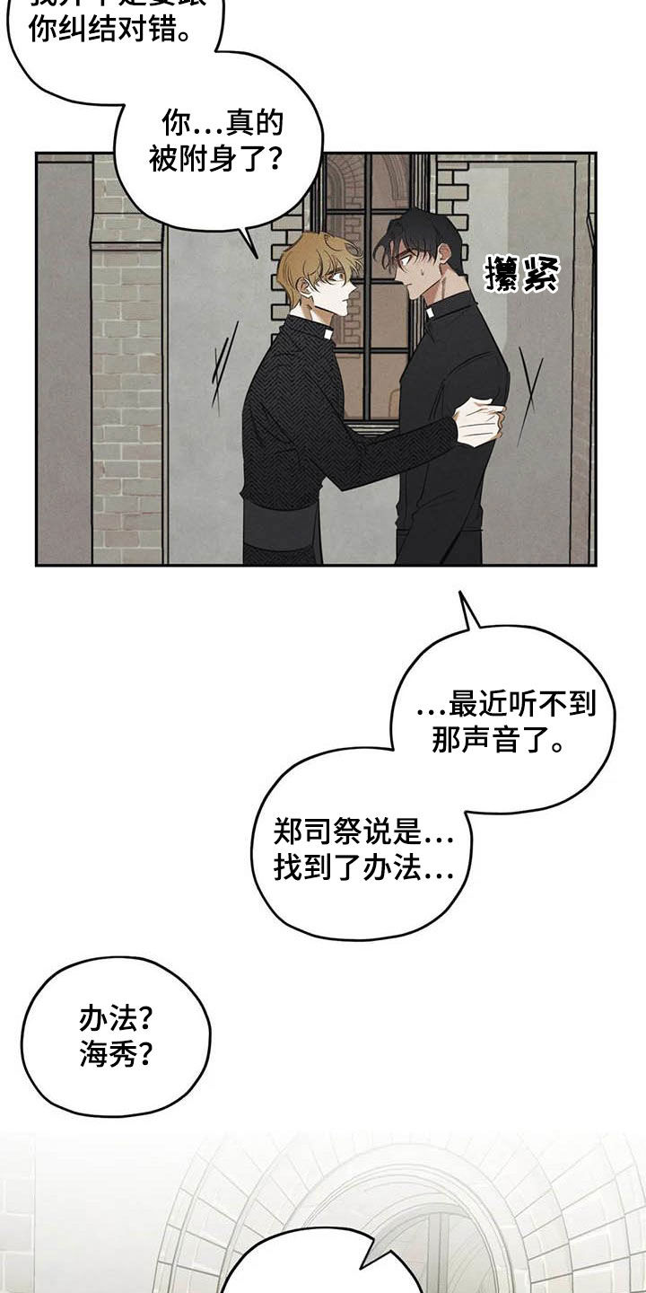第46章：需要你的帮助8