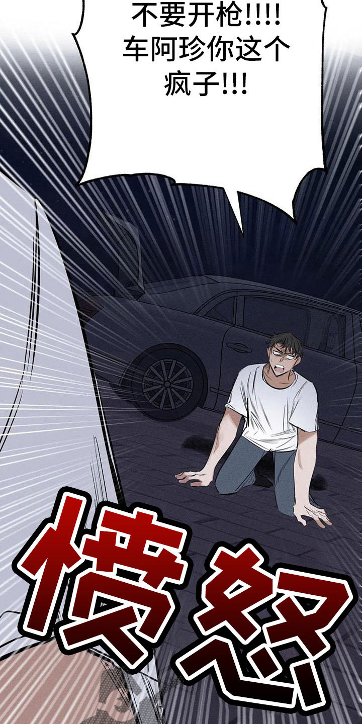 第78章：难以相信28