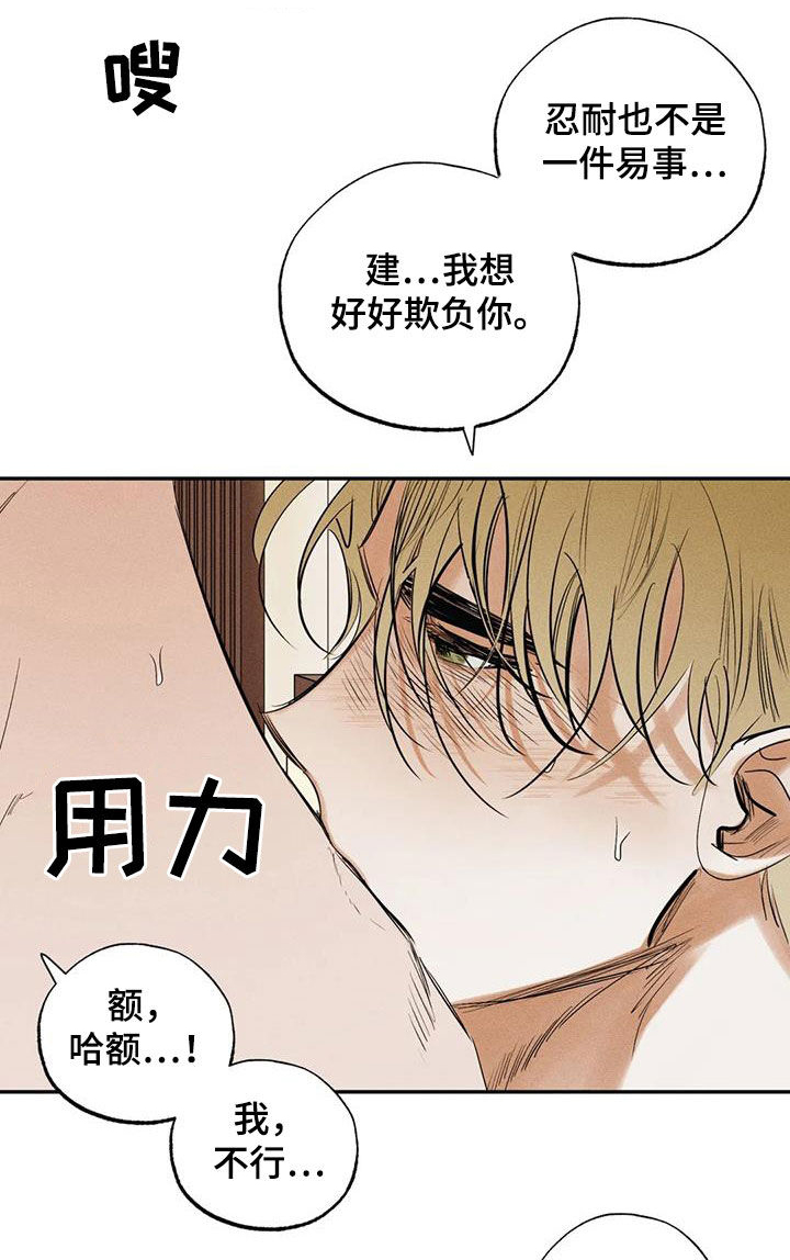 第100章：【番外】秘密18