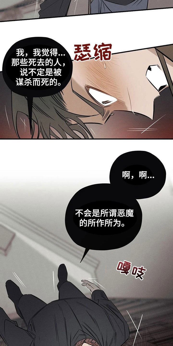 第22章：跳楼14