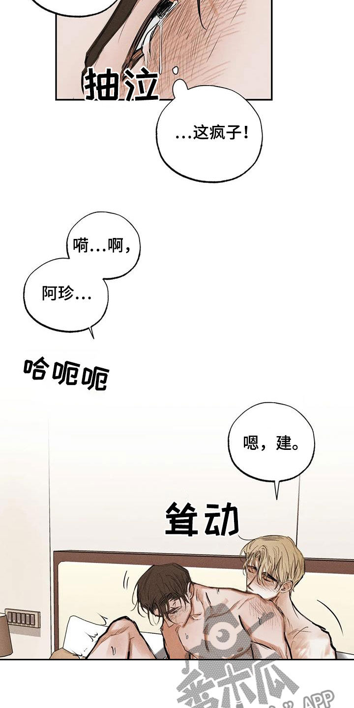 第100章：【番外】秘密13