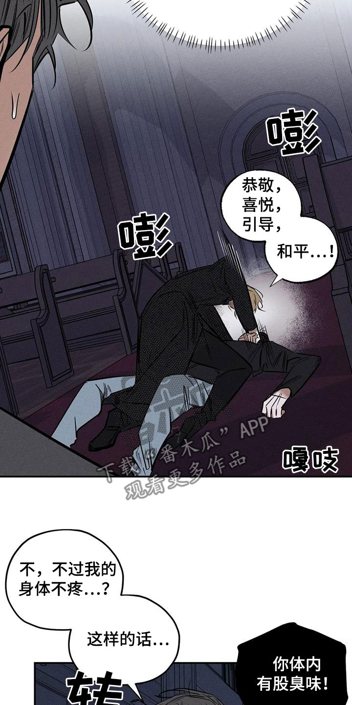 第89章：正当防卫17