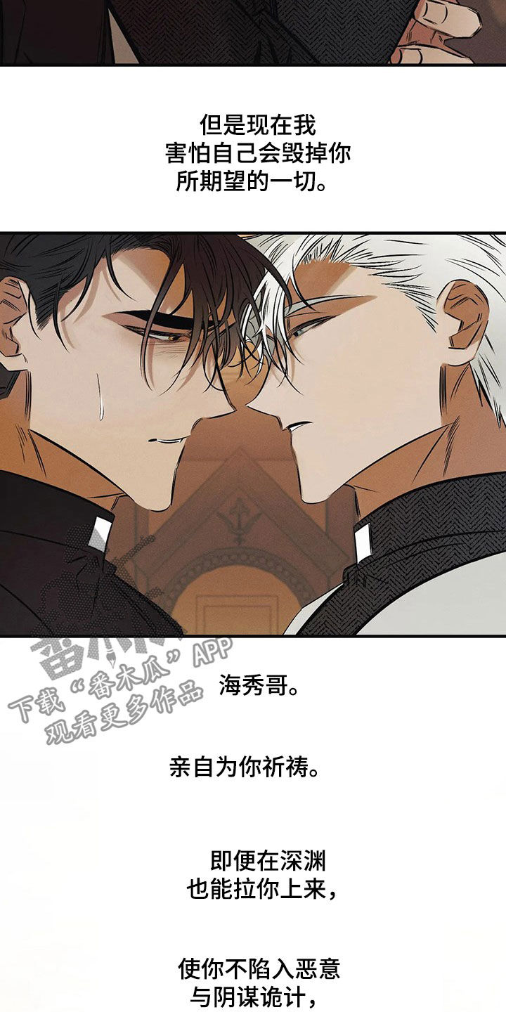 第27章：【圣诞特辑】许愿14
