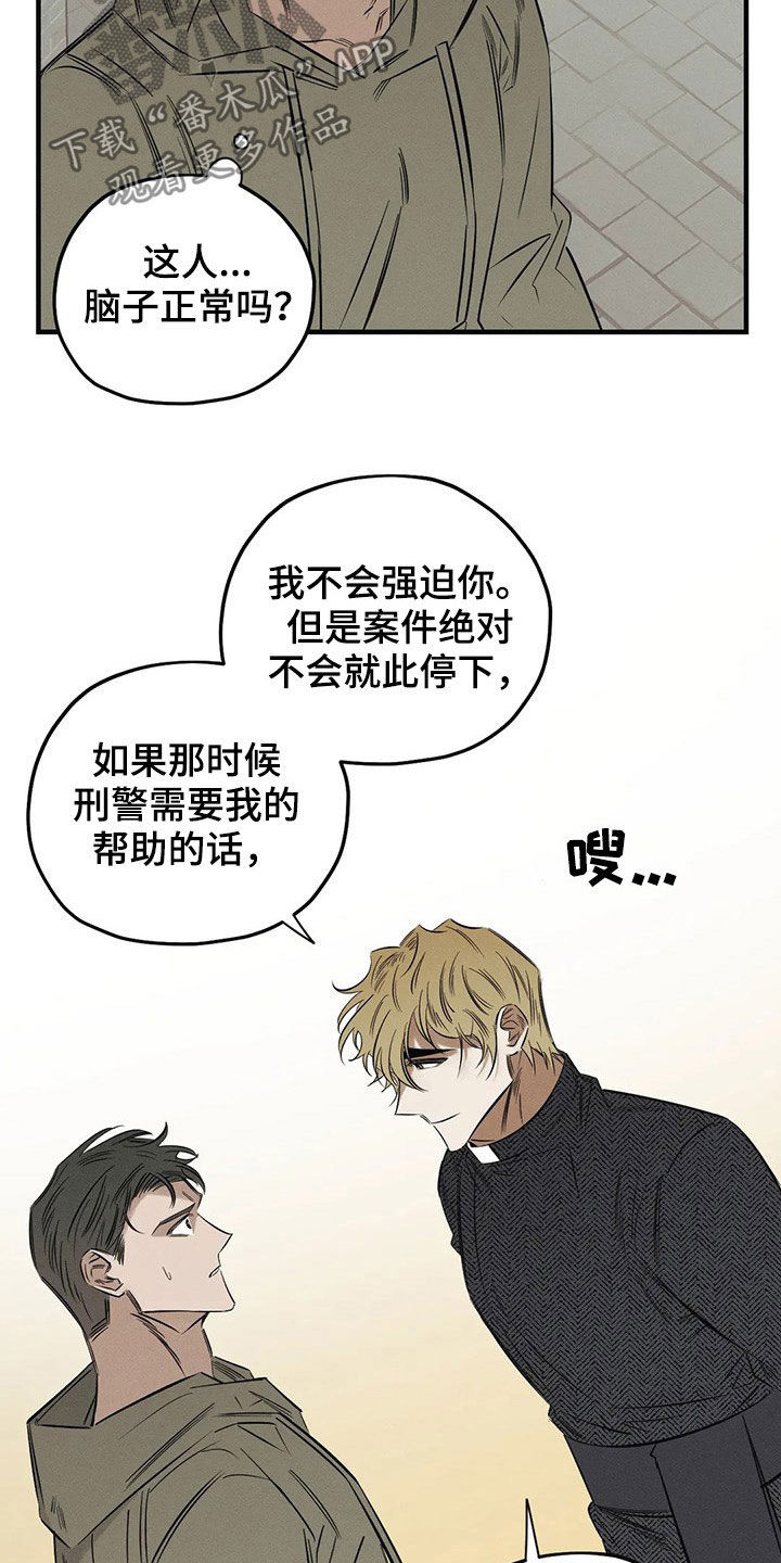 第21章：案件5