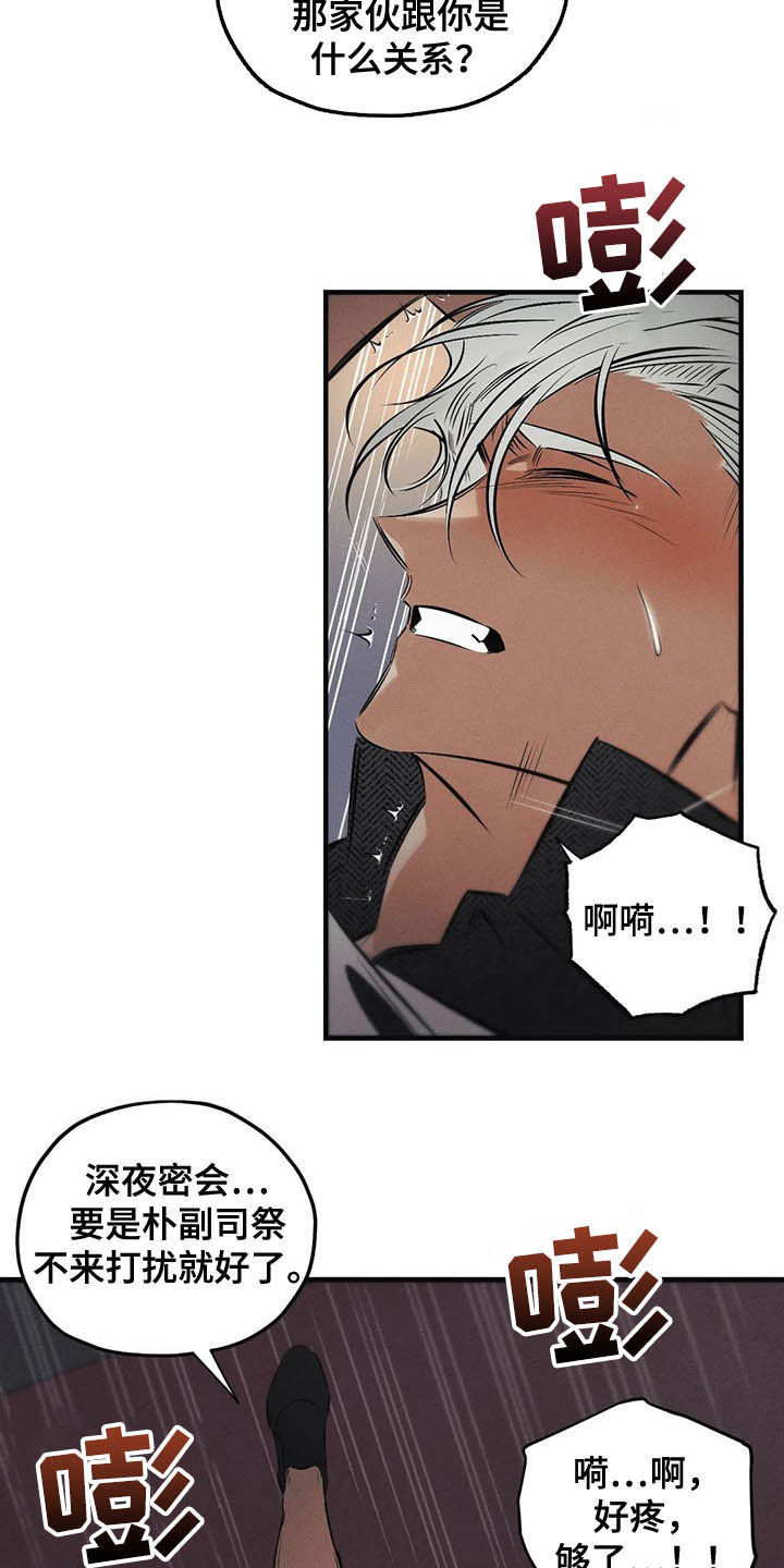 第31章：受够了10
