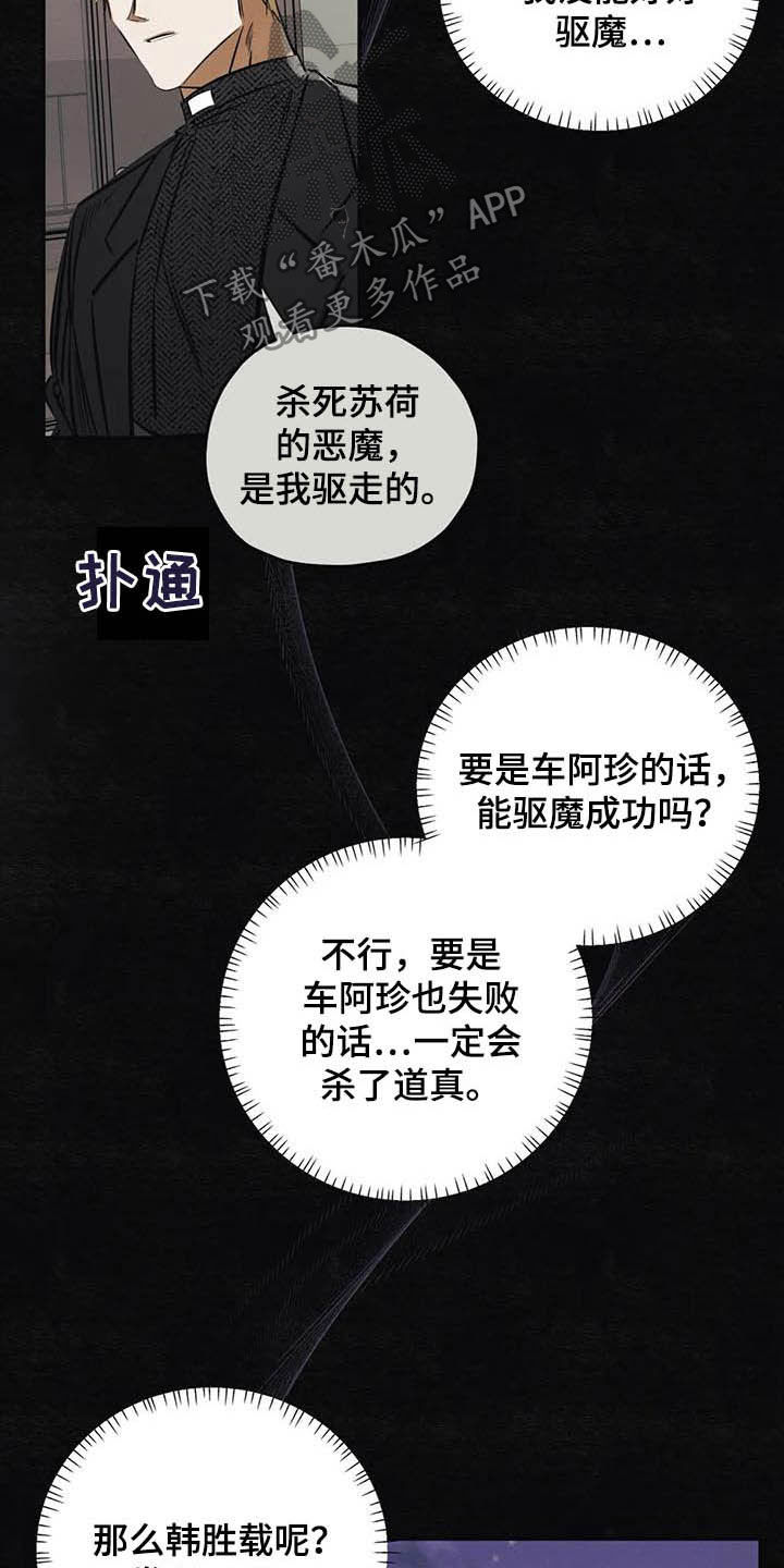 第36章：做交易7