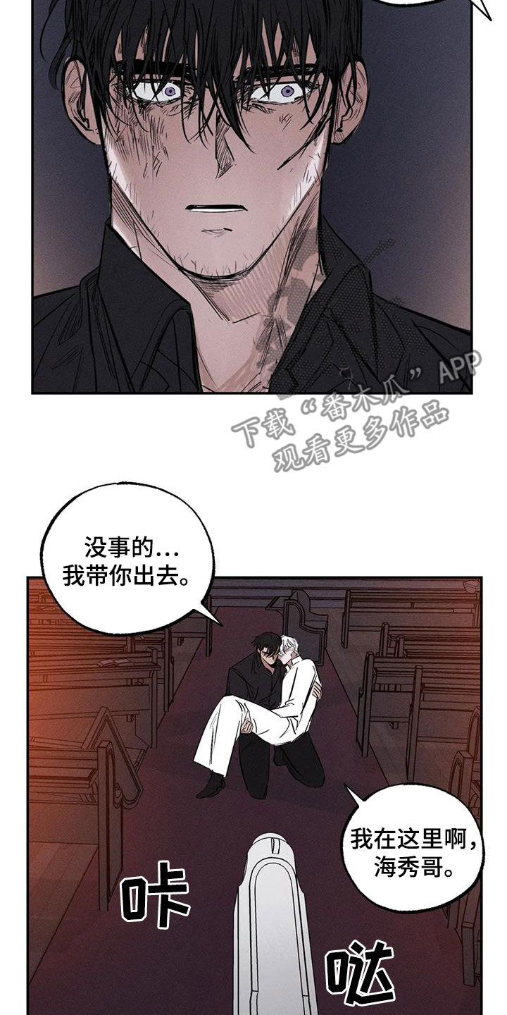 第91章：火烧圣堂24