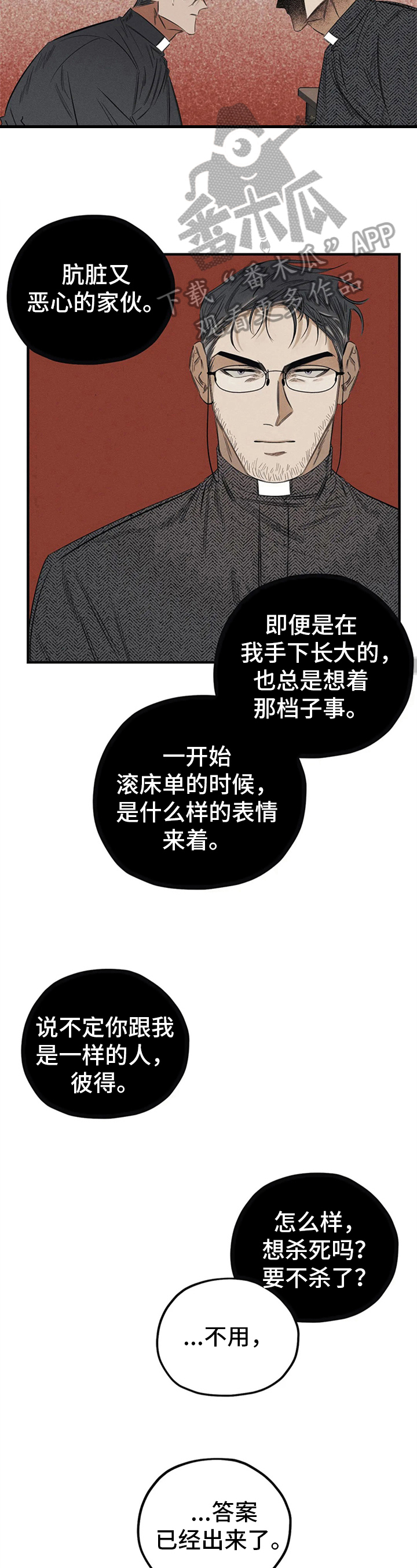 第9章：恶魔的宣言7