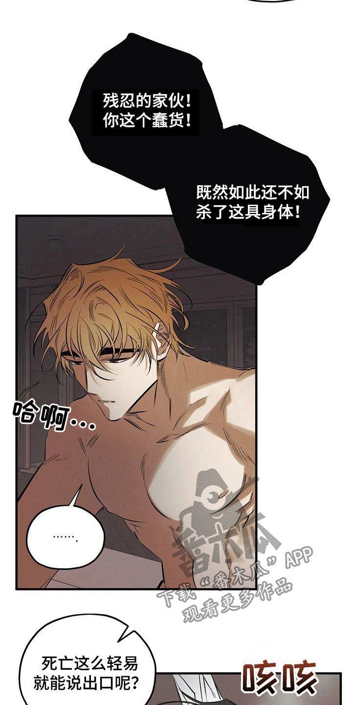 第29章：审问8