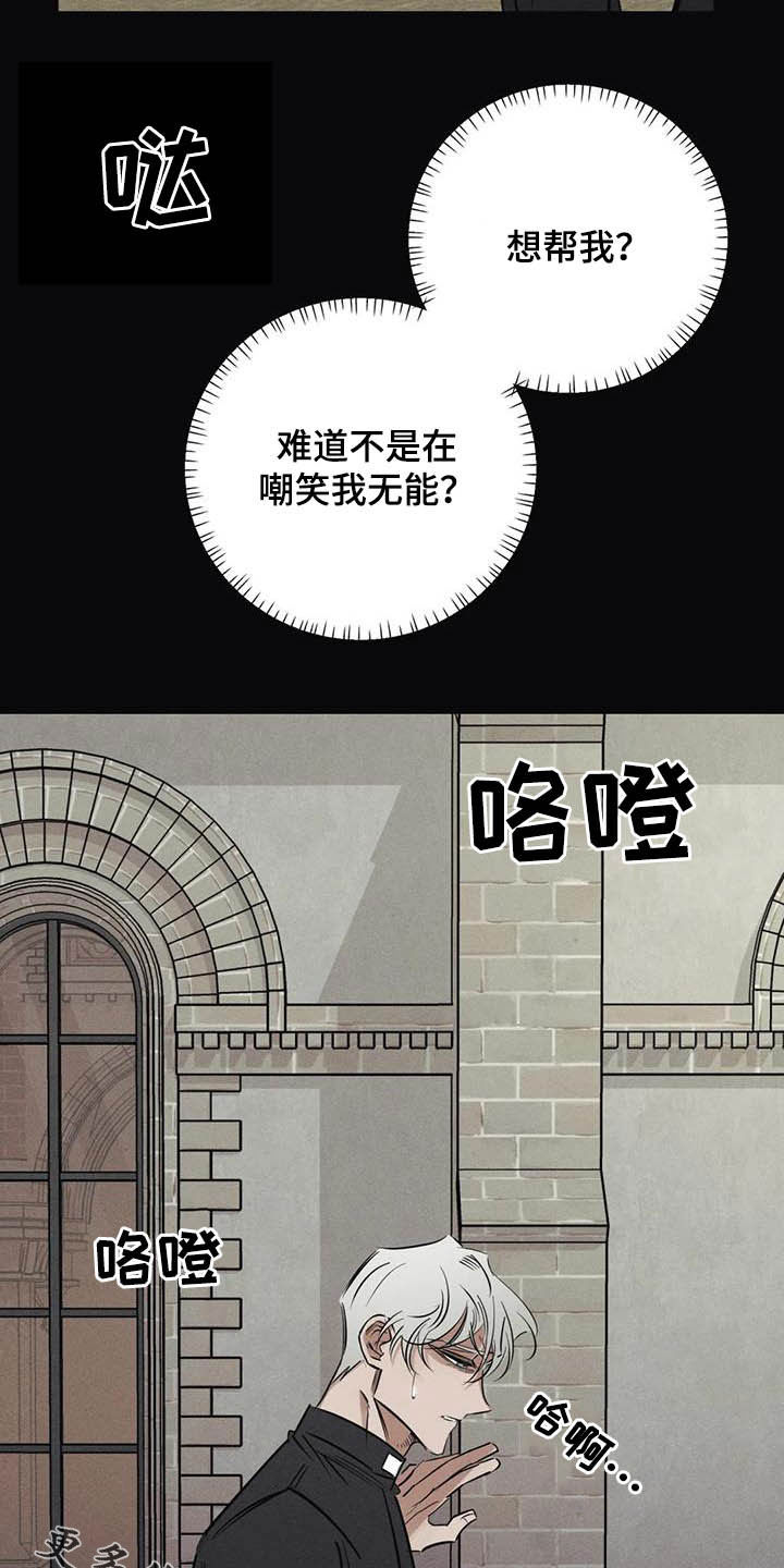 第42章：无能14
