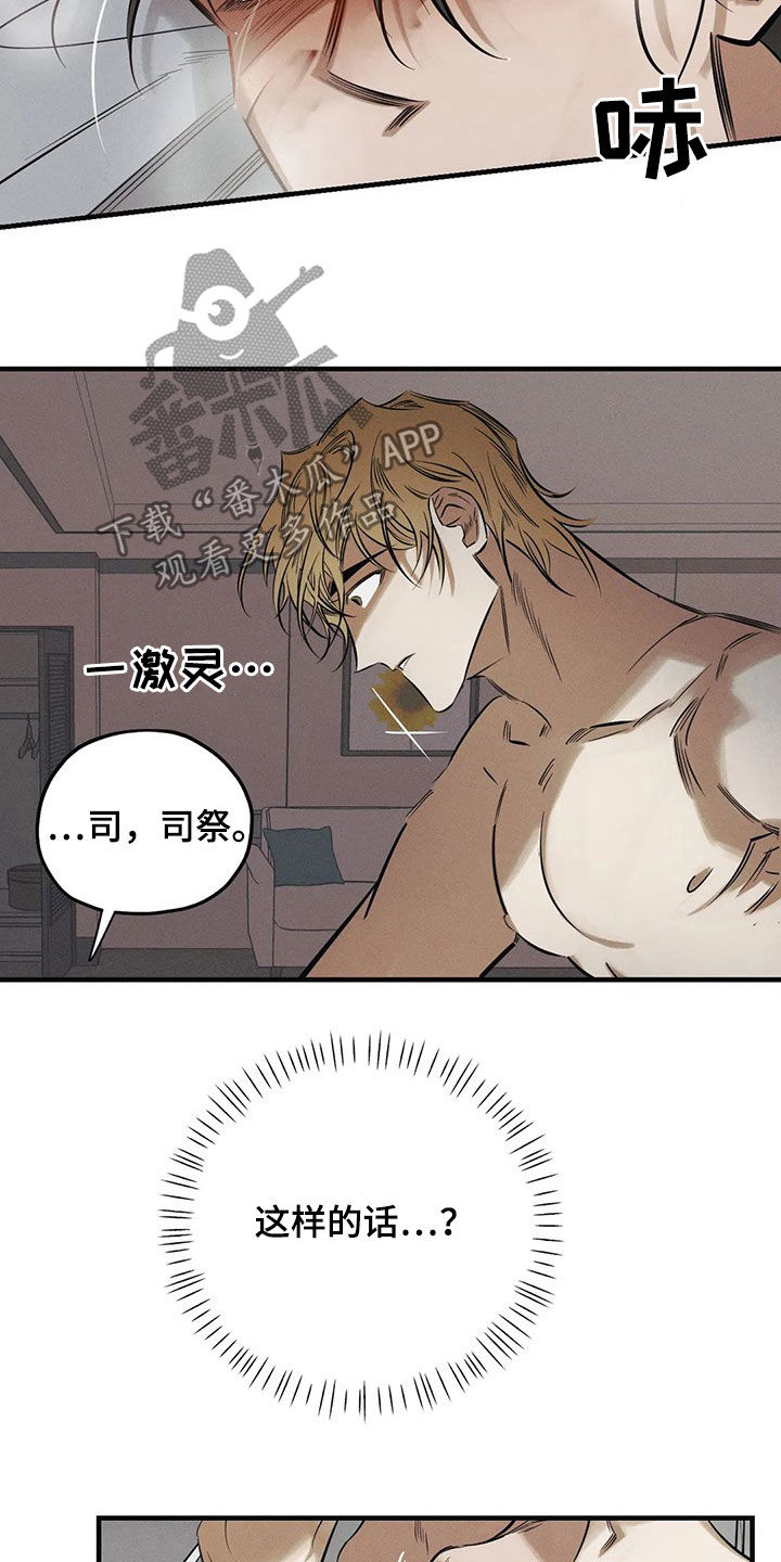 第29章：审问11