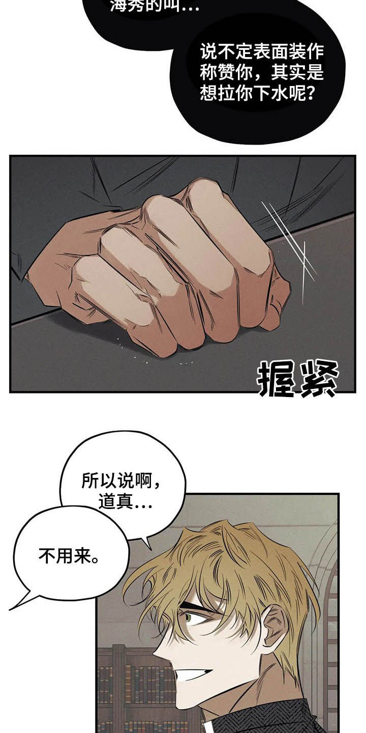 第23章：不能走11