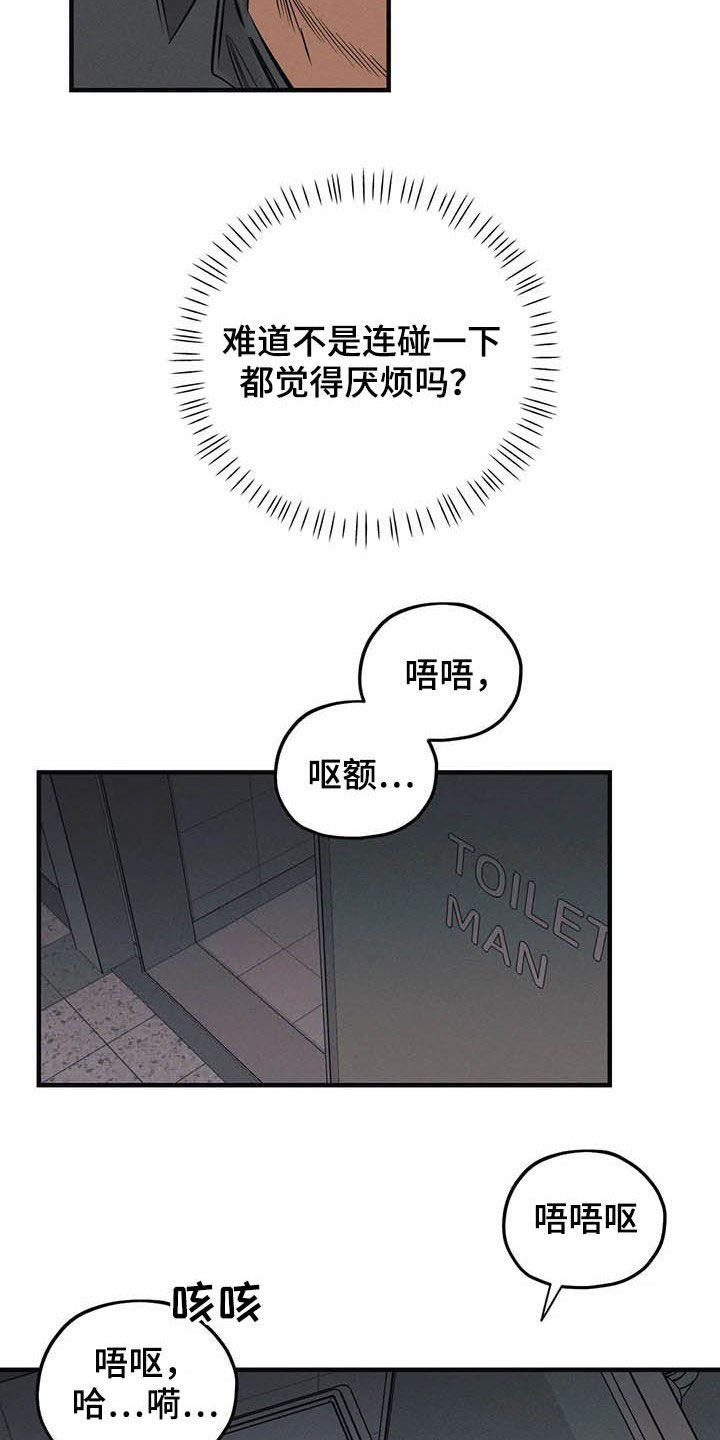 第25章：我会保护你15