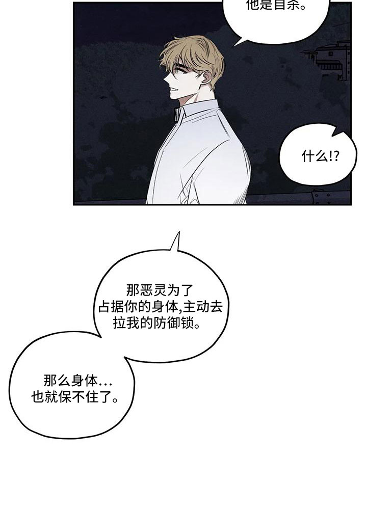 第79章：麻烦家伙19