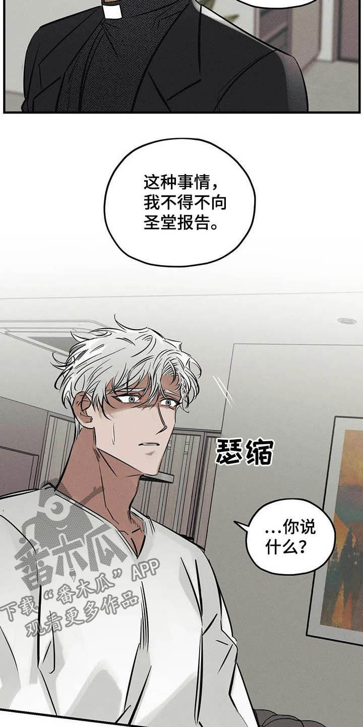 第35章：不要乱说 13