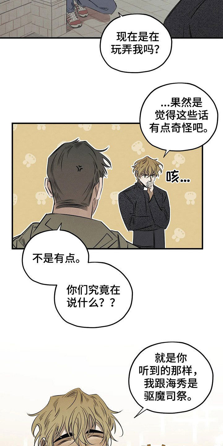 第21章：案件2
