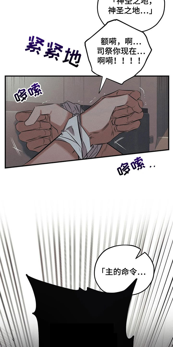第28章：恶魔16