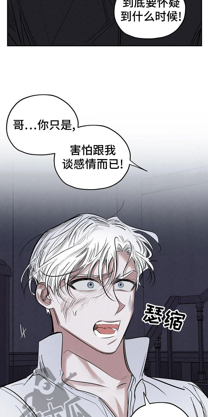 第82章：你就是我的神14