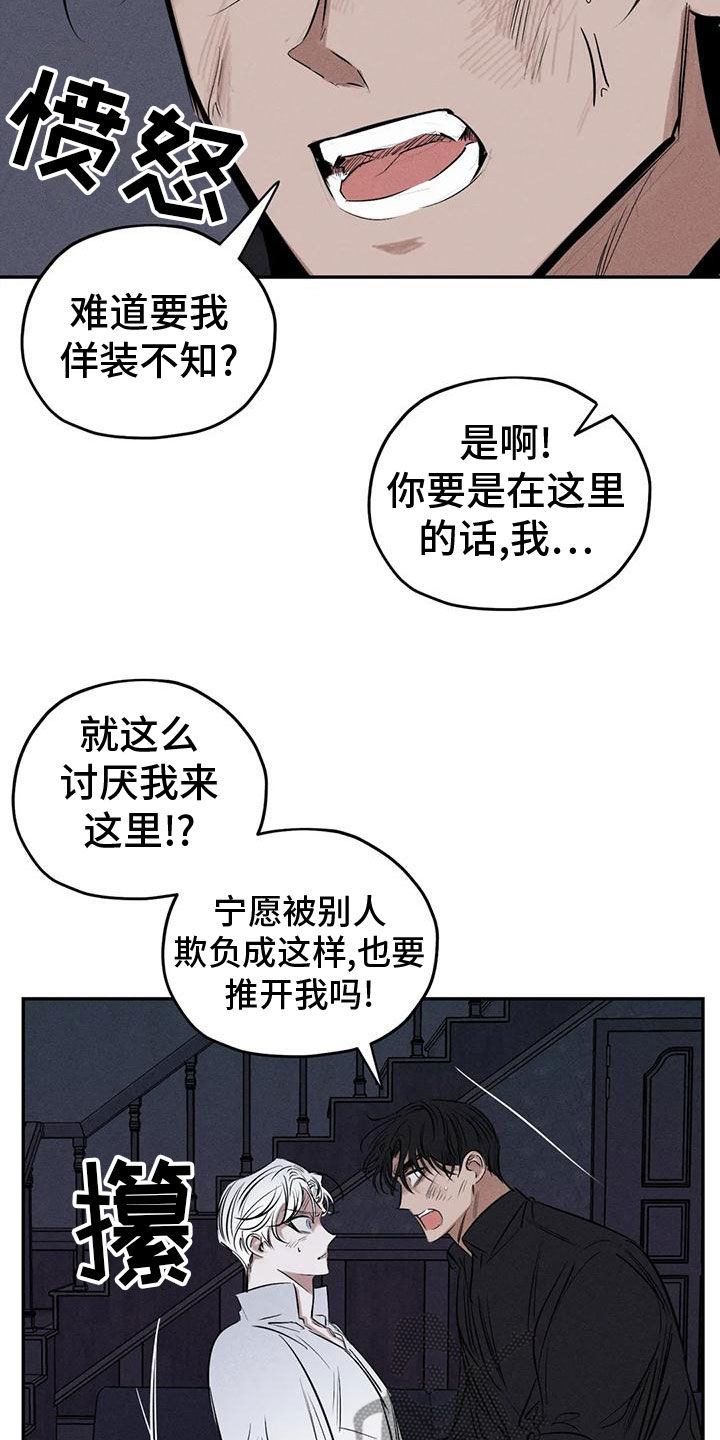 第82章：你就是我的神7