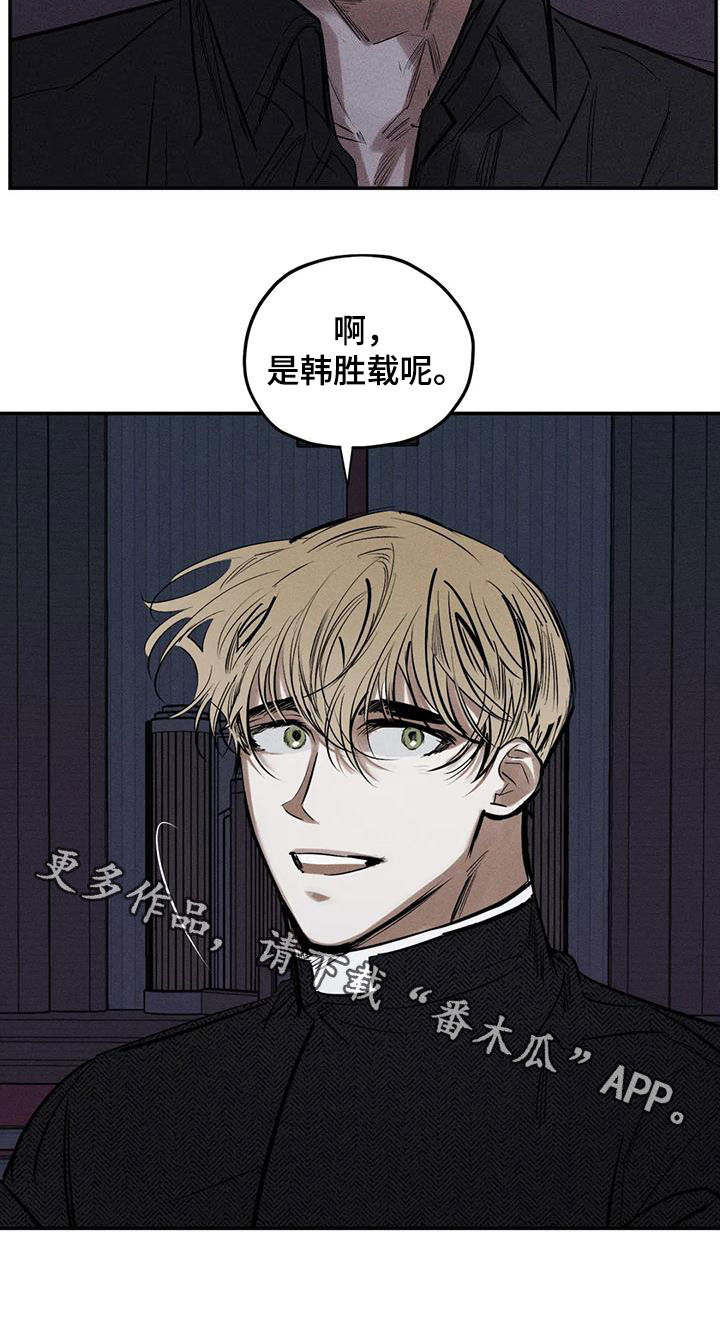 第86章：原来是你18