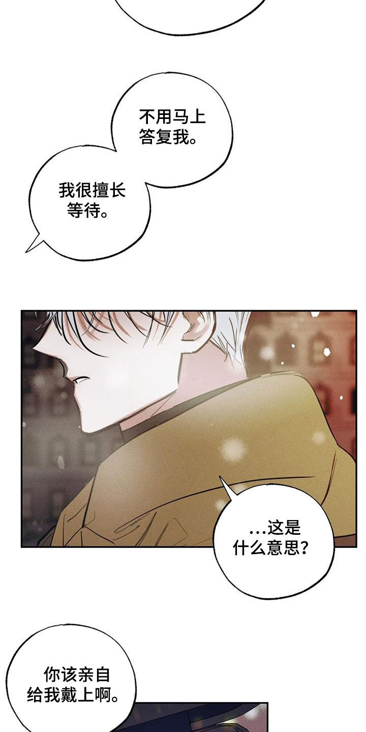 第102章：【番外完结】心愿实现18
