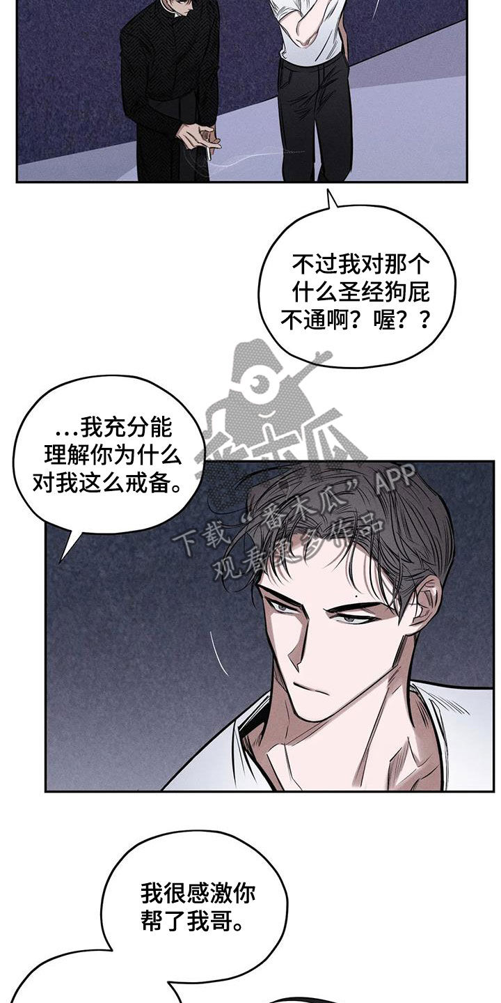 第59章：心情好奇怪7