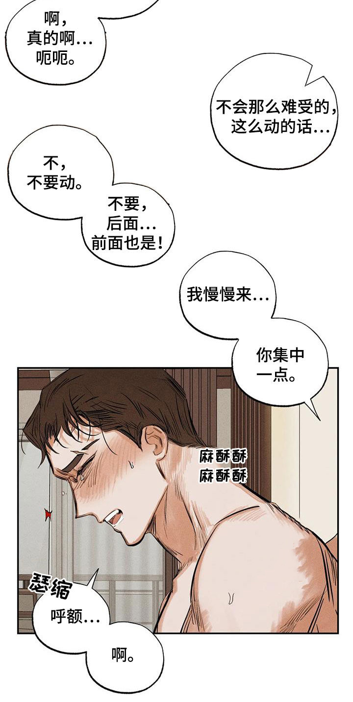 第100章：【番外】秘密17