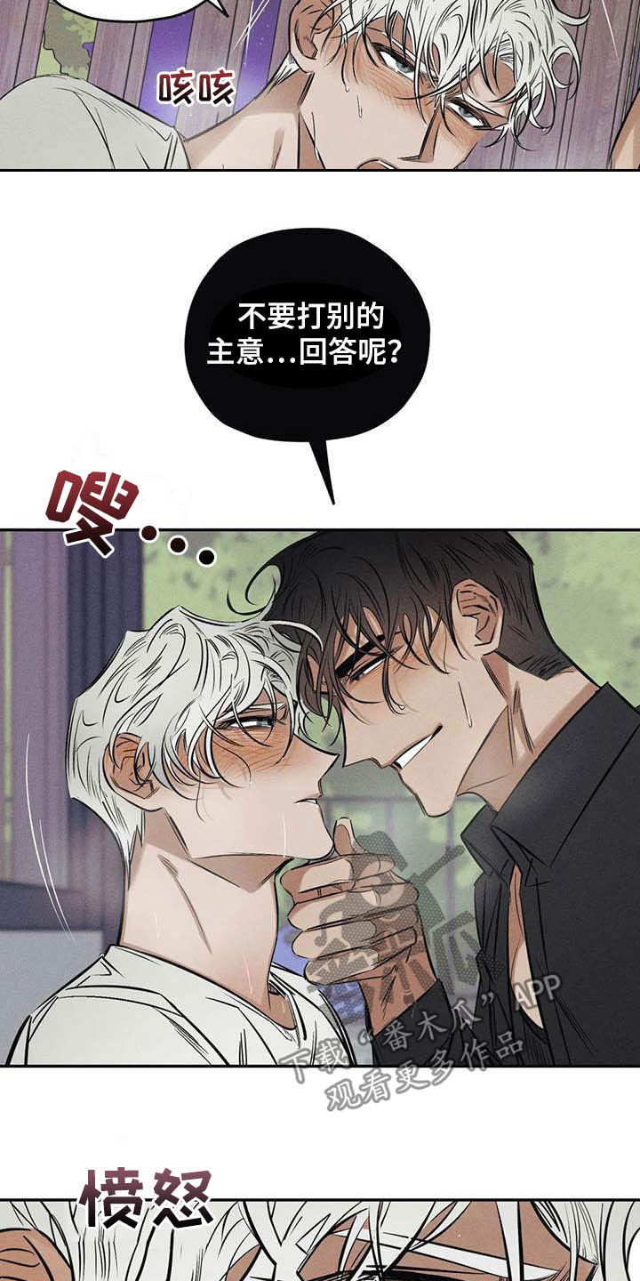 第37章：罪孽12