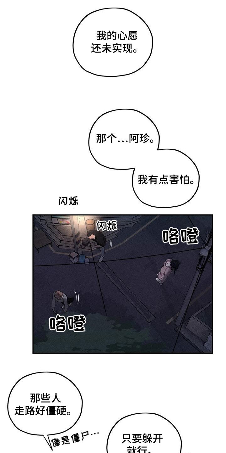 第86章：原来是你6