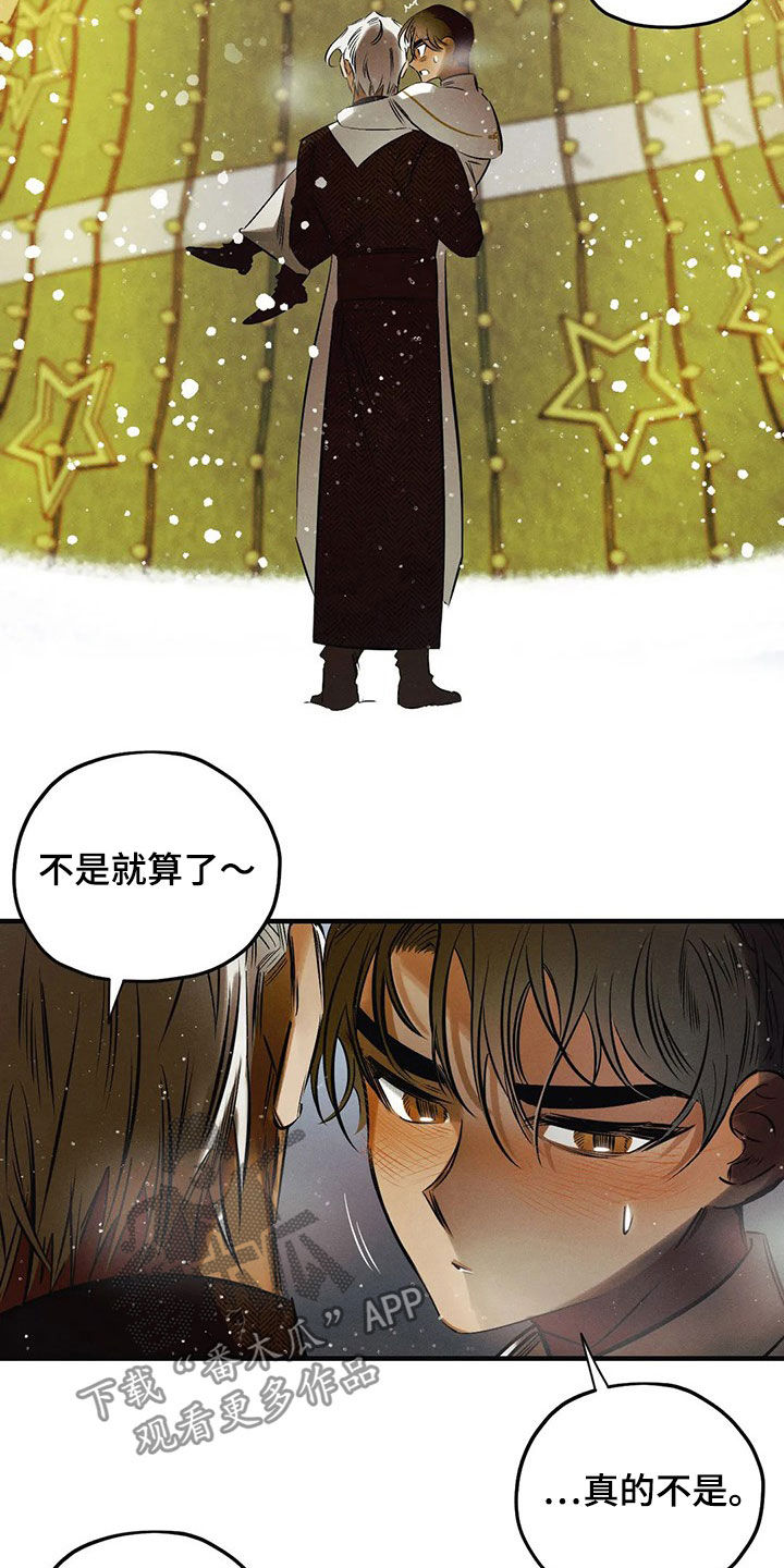 第27章：【圣诞特辑】许愿8