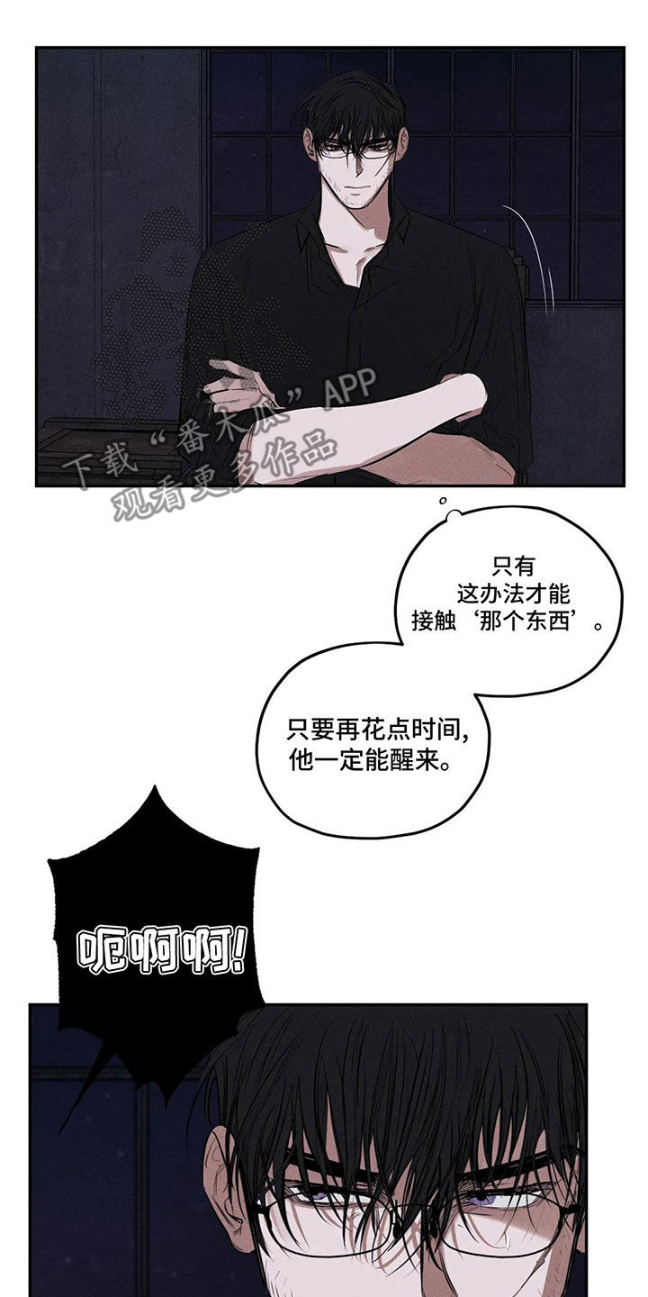 第76章：不要碰我11