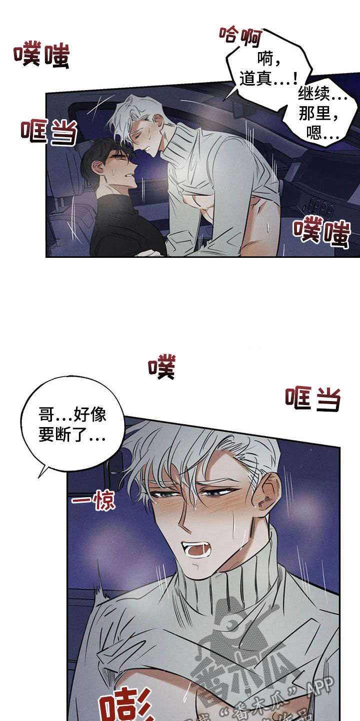 第45章：分不清楚9