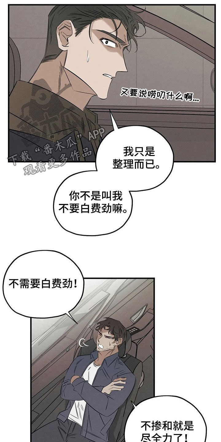 第21章：案件14
