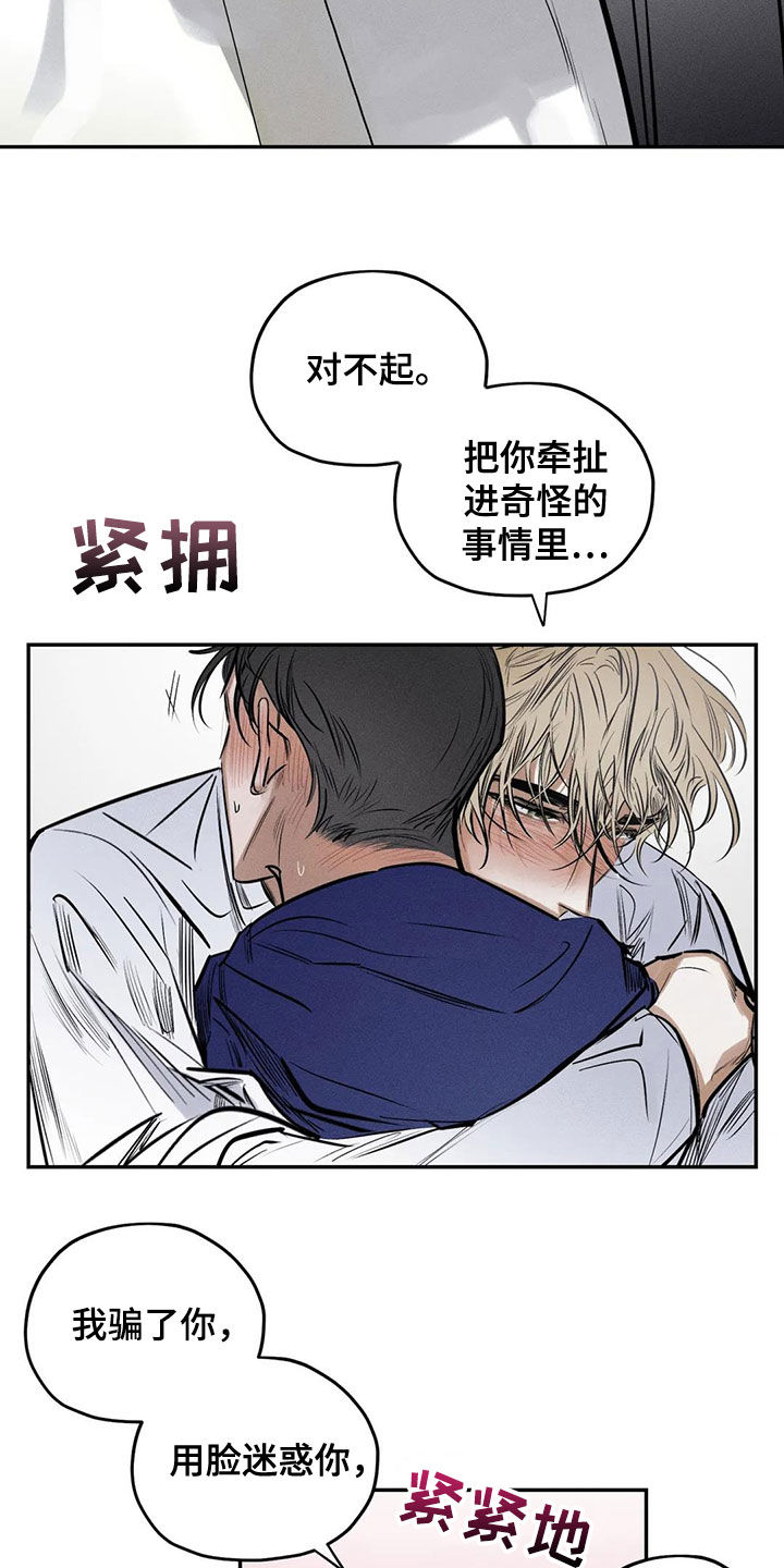 第65章：晦气的颜色13
