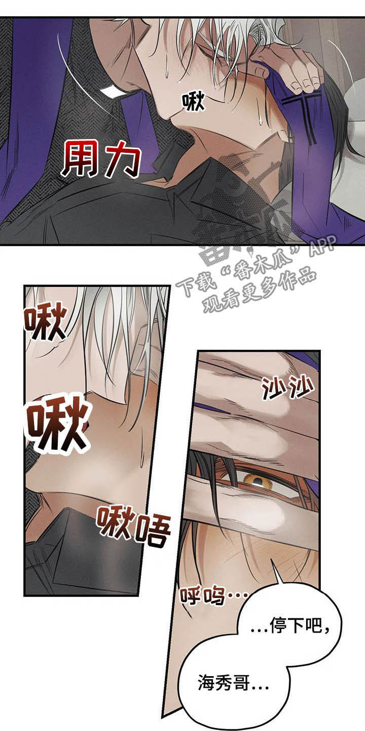 第25章：我会保护你1