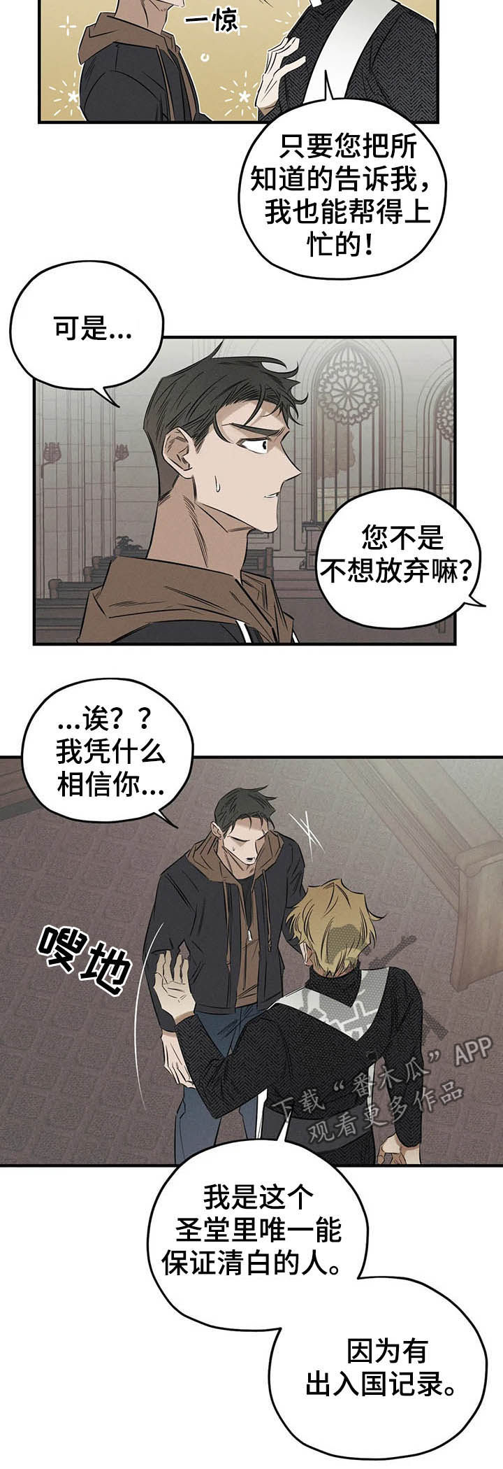 第18章：阿珍7
