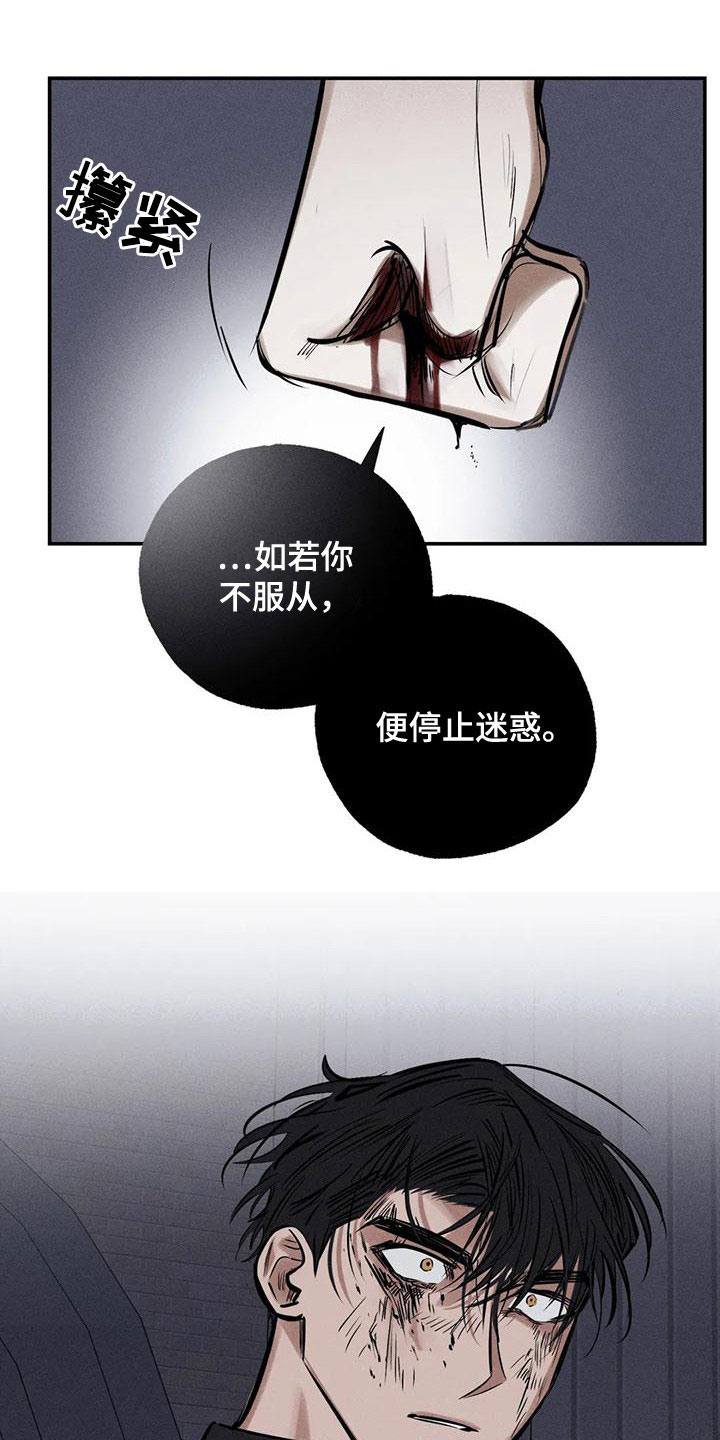 第90章：服从吧16