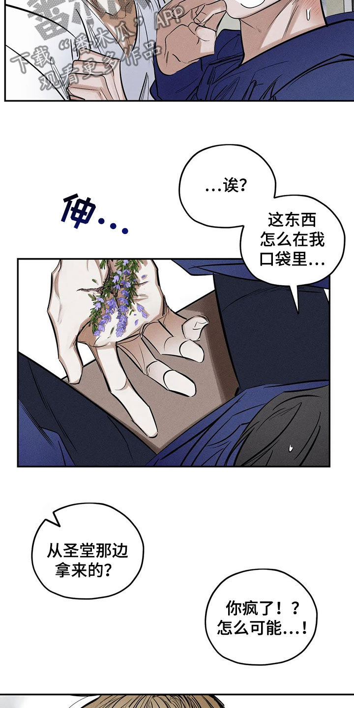 第65章：晦气的颜色18