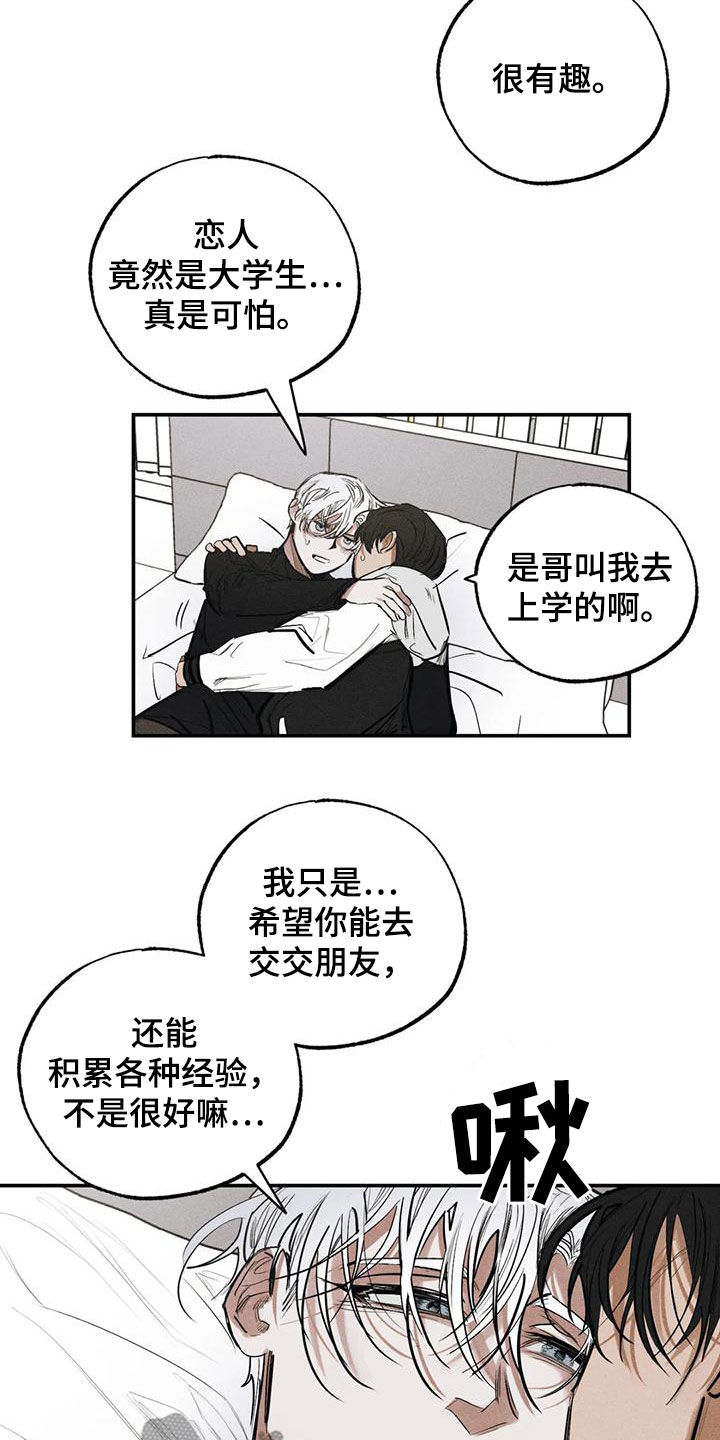 第96章：不是谎话13