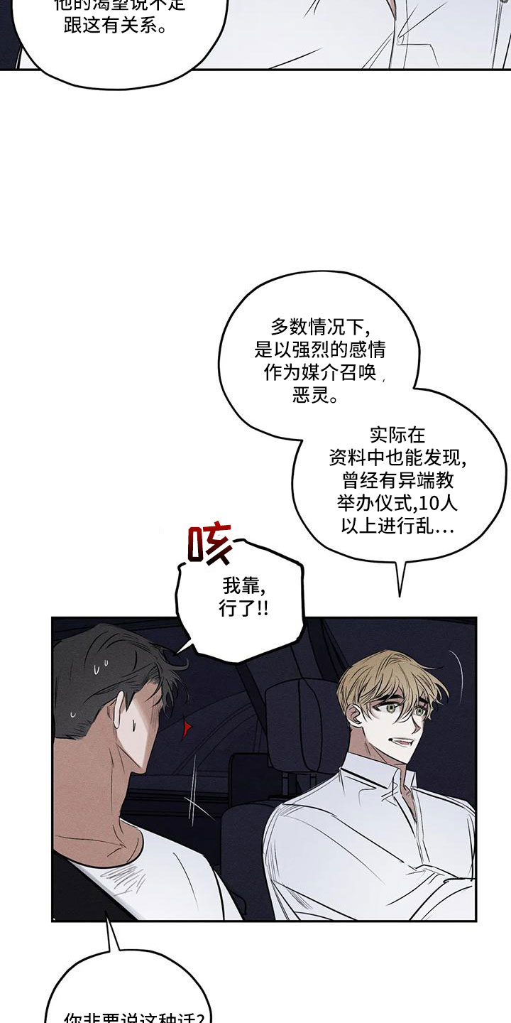 第79章：麻烦家伙14