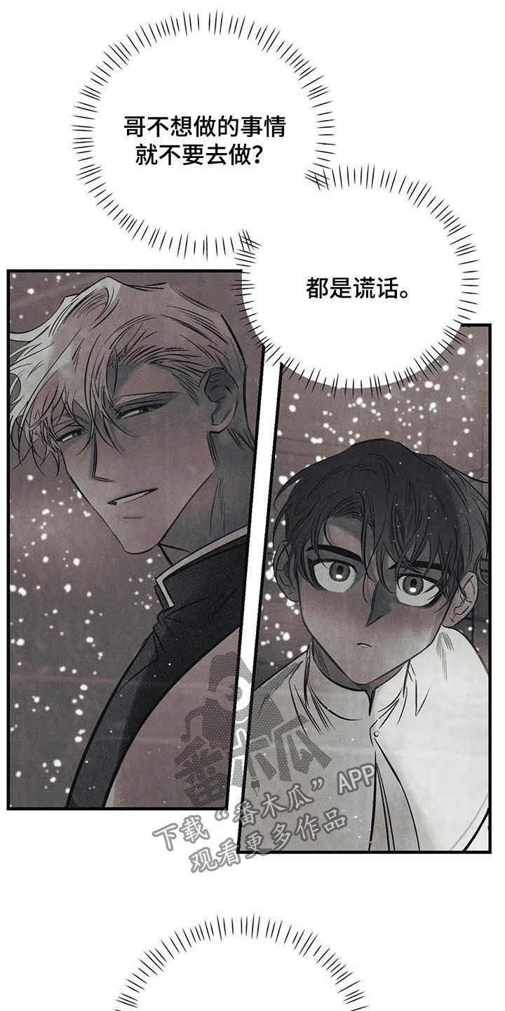 第33章：不要越线12