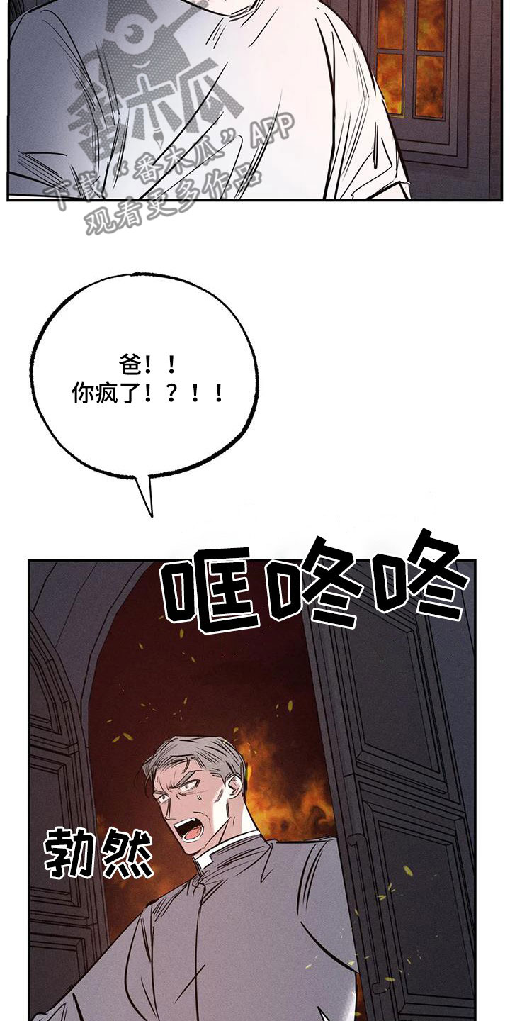 第91章：火烧圣堂22