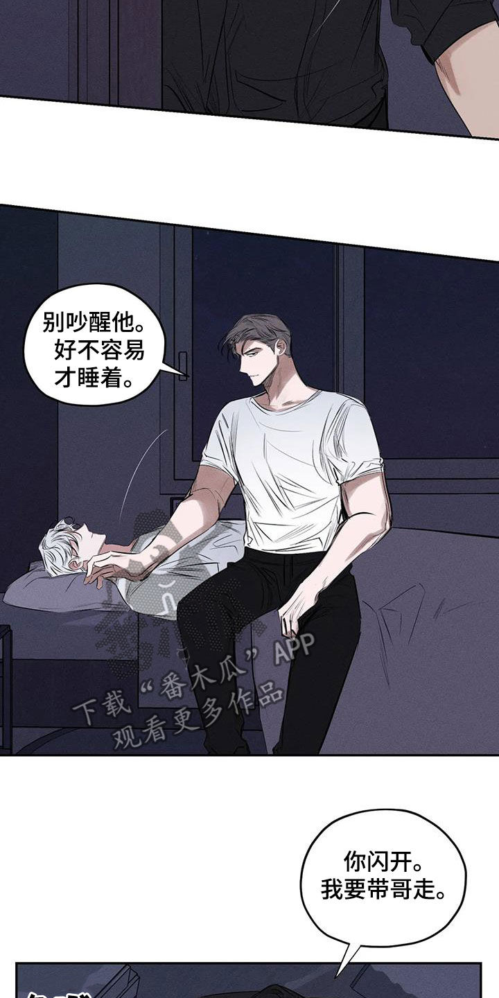 第73章：我要带他走12