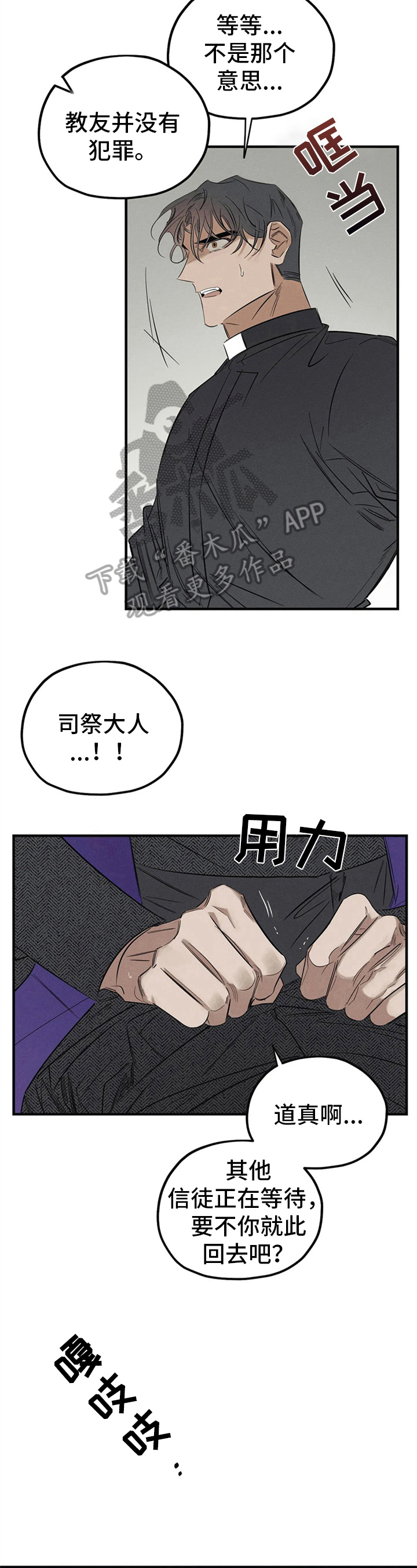 第6章：忏悔9