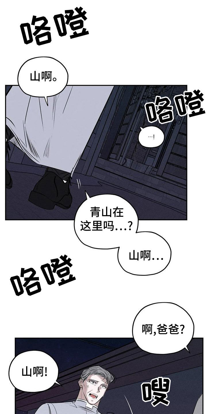 第83章：残忍的旁观者16