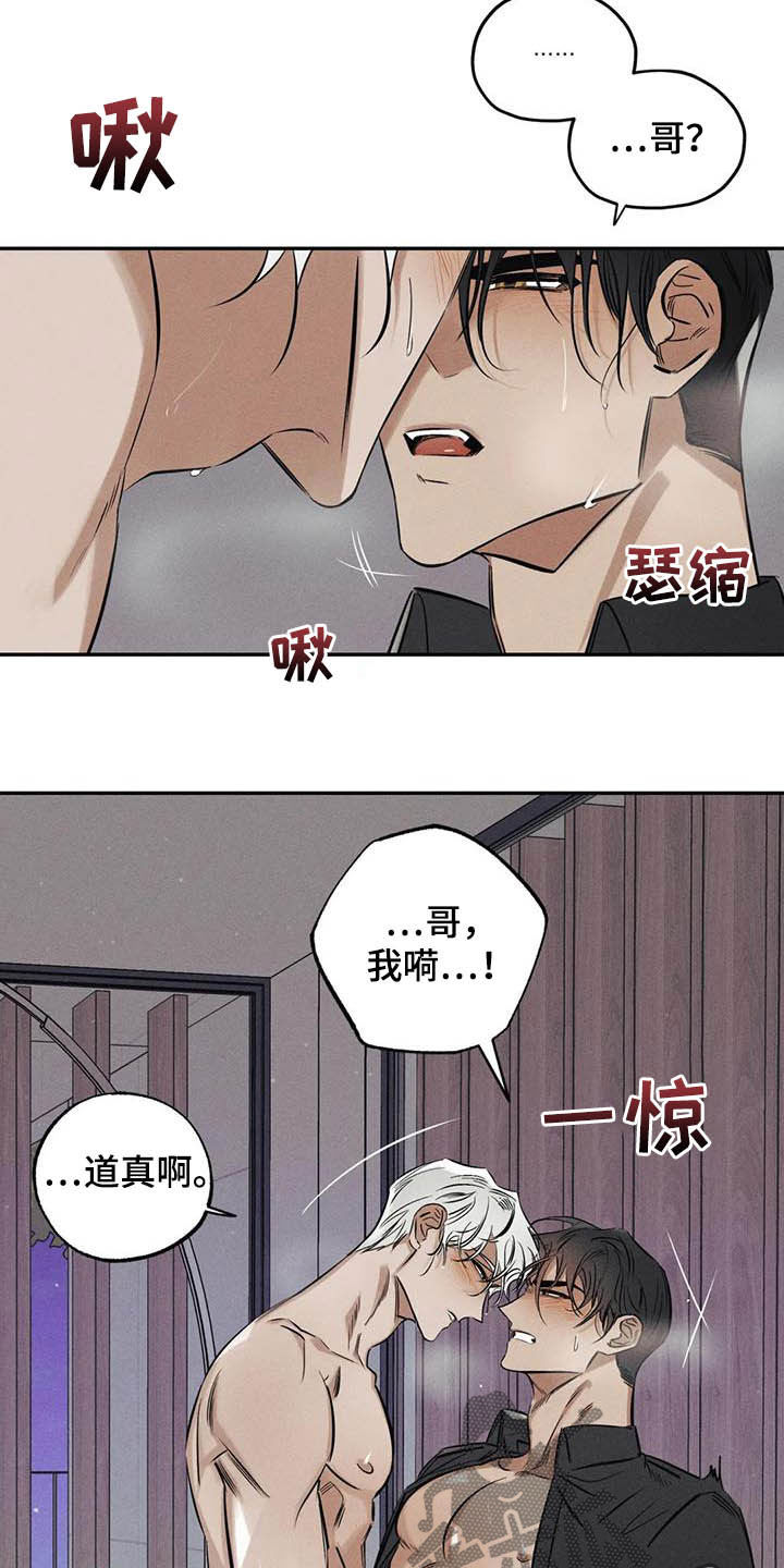 第37章：罪孽21